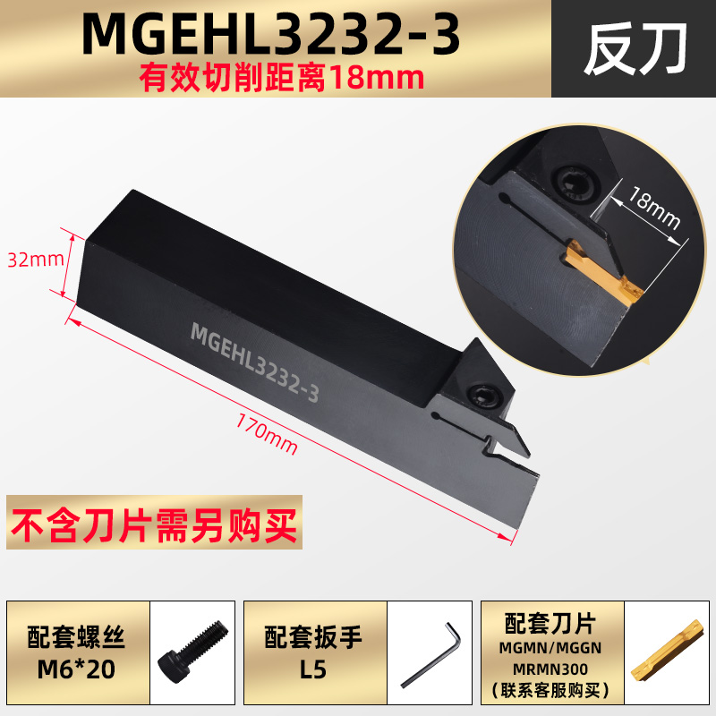 数控刀杆外径切断切槽刀杆MGEHR3232-1.5/3232-5外割刀车床车刀具