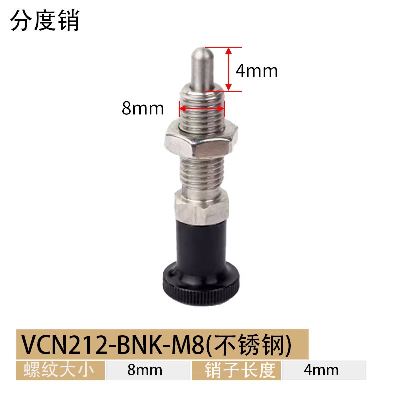 VCN212-BK PXmAL PXKL SXPAL SXPKL 复位细牙加长型旋钮柱塞分度