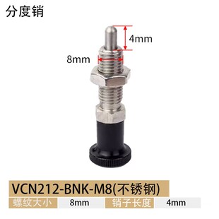 SXPKL PXmAL SXPAL 复位细牙加长型旋钮柱塞分度 PXKL VCN212