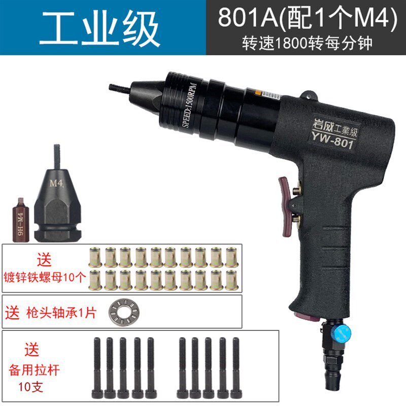 气动拉铆螺母枪 拉母抢s拉帽枪罗卯拉姆铆钉半自动柳螺丝枪头工具