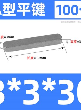 平键销铁本色GB1096A型平键子两头半圆平键3456810121U41618平建