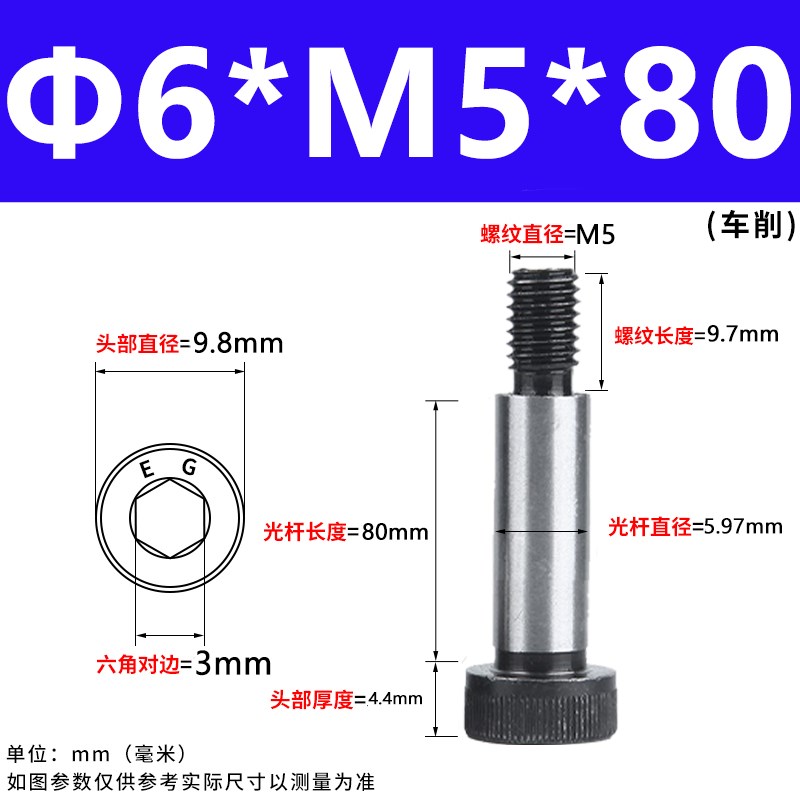 M5M6M8eM10M12内六角塞打螺丝12.9级模具等高螺丝凸肩轴肩限位螺