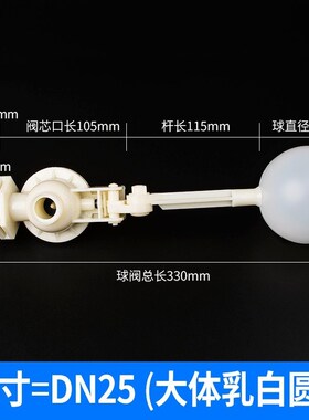 4分水位控制器浮球阀水箱水塔水池自动补水上水加水浮球开关6分b