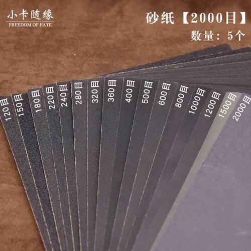 擦银棒抛光板5000抛光挫8000目磨砂条手串打磨简易抛光锉抛光棒木