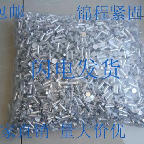 包邮半空沉芯头铝铆钉汽车配件铝质平锥头重汽货车刹车制动片铆钉