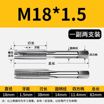手用细牙丝锥m8m12m14m16m18m20x1*1.25x1.5丝攻套装手动攻丝工具