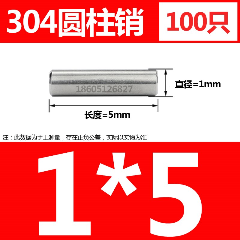 GB119不锈钢304圆柱o销轴承定位销实心销精密销M1M1.5M2M2.5M3-12