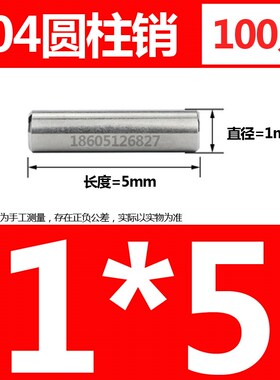 GB119不锈钢304圆柱o销轴承定位销实心销精密销M1M1.5M2M2.5M3-12