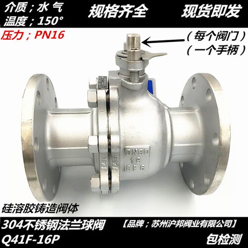 304不锈钢法兰球阀Q41F-16P不锈钢法兰阀门DN25 DN50 DN80 DN100