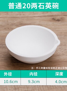 石英熔金碗耐高温火烧打验炼黄金化银坩埚小型家用溶融金首饰工具
