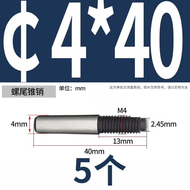 螺尾锥销b磨光外螺纹圆柱锥销钉销子gb881锥度销热处理45#钢高强