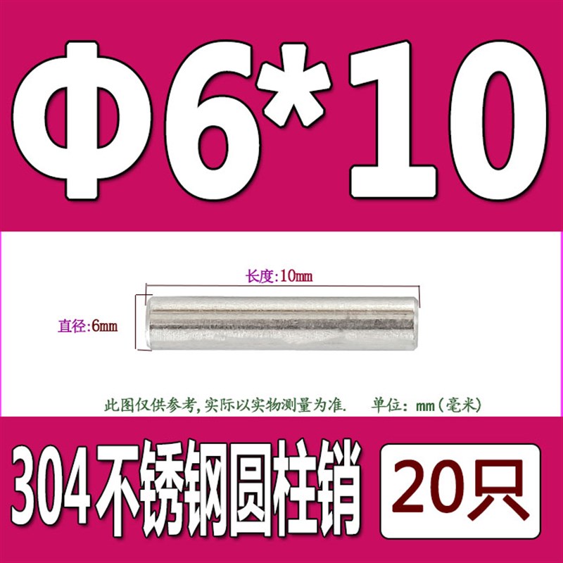 M6M8M1c0 304不锈钢圆柱销 GB119 定位销 销子 *8-12-60-100-120m