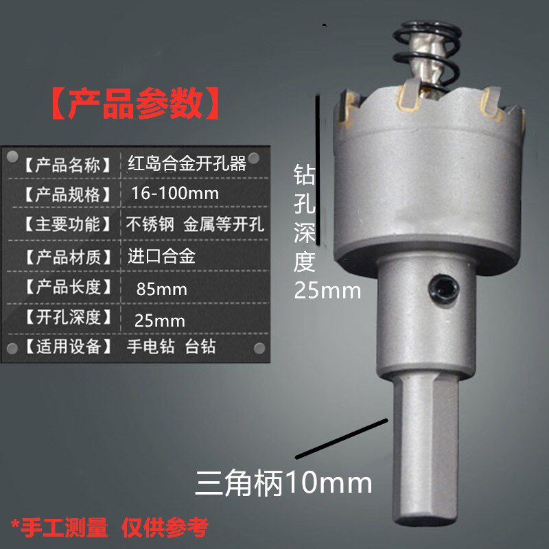 红岛不锈钢开孔器加长型合金扩孔器金属铝模铁板铝合金开孔钻打孔