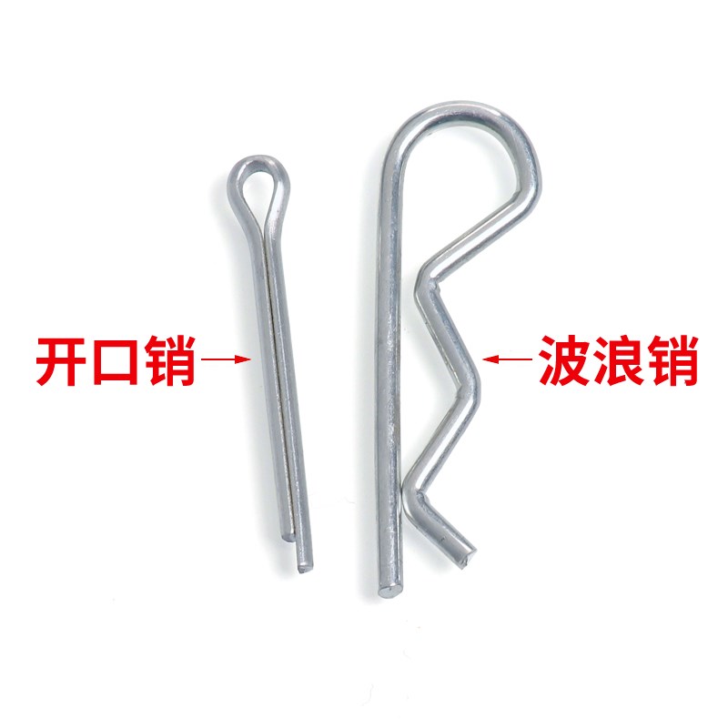 GB91镀锌开口销发夹销 1.5/2x/3.2/4/8*10 卡销R型销波浪销B型