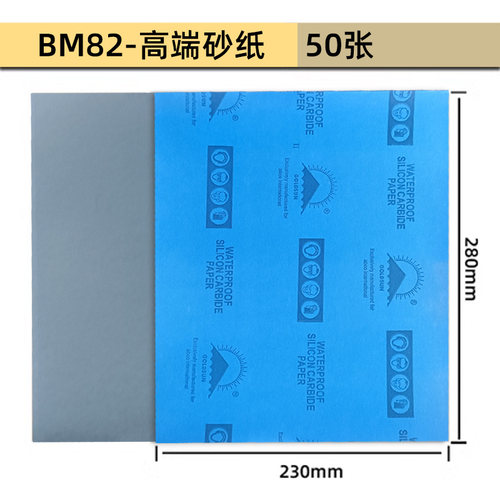 高品质砂纸打磨抛光细砂2000目水磨砂纸耐磨沙纸墙壁木头金属车灯