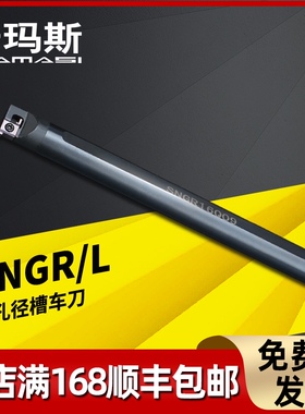 数控小孔径内孔槽刀杆内槽切槽割槽刀杆SNGR10K08/12M09/16Q08