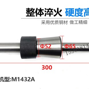M1420M1432M1320M7130M131W砂轮静平衡芯轴平衡轴 磨床配件M1432A