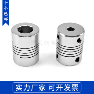 编码 器3 6.35 铝合金弹性雕刻机绕线联轴器D19L25