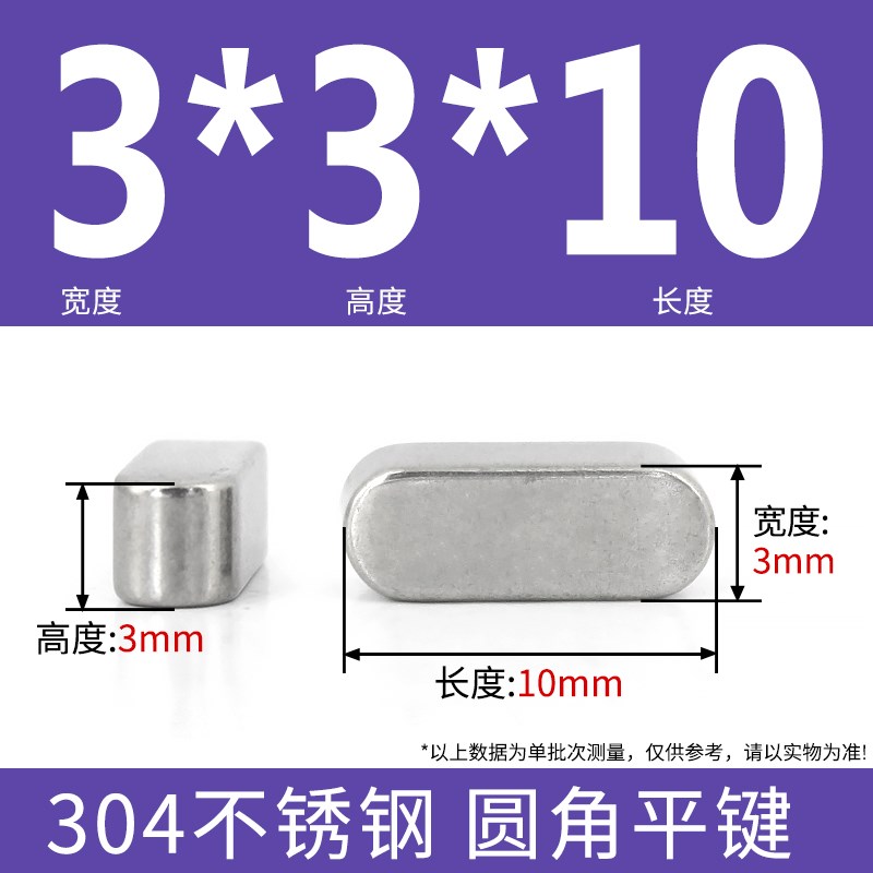 304不锈钢A型圆角平键方料键条头GB1J096方销横轴销圆头键条