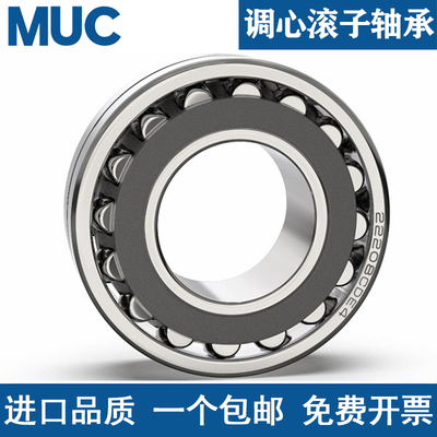 哈尔滨调心滚子轴承22236 22238 22240K CA CC
