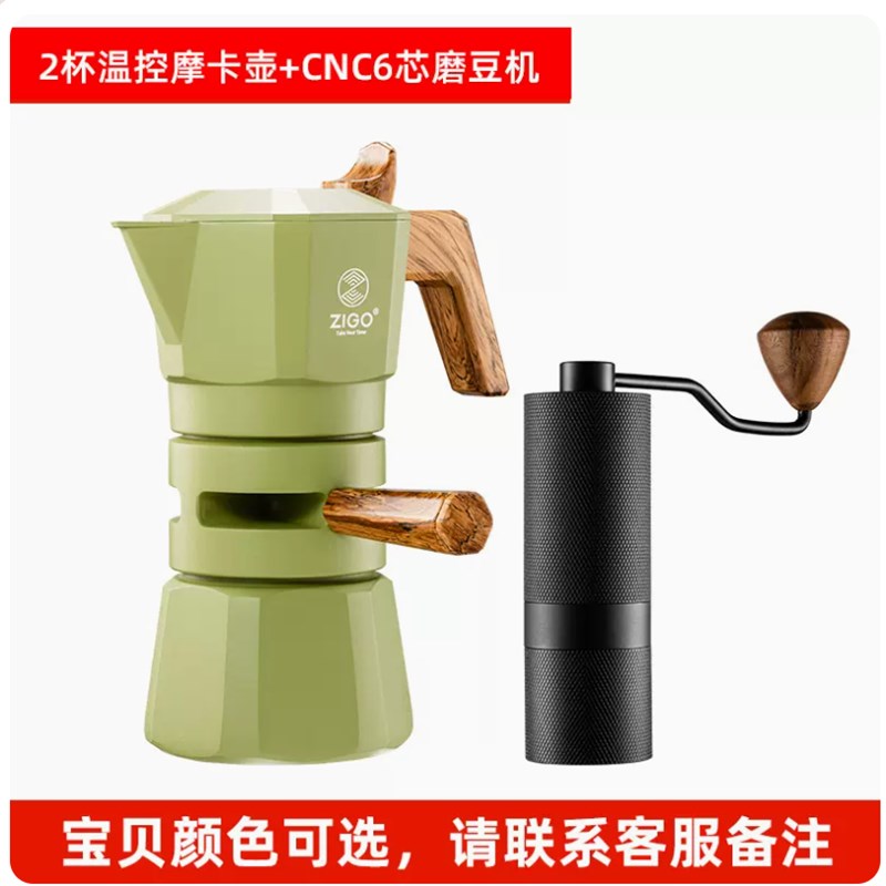 全自动意式双阀门控温摩卡壶家y用小型户外加热底座煮咖啡套装4杯