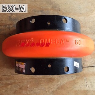 原装 OMEGA欧米伽联轴器E30E40E50E60E70空压机寿力联轴器 进口REX