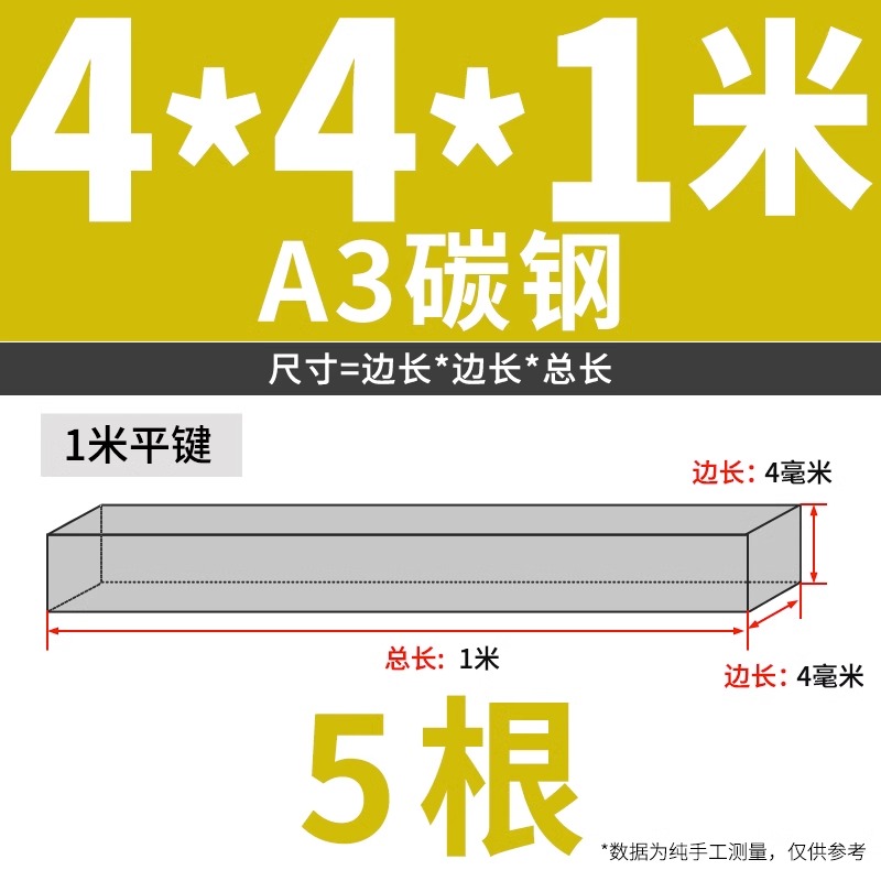 1米平键条45#钢方键料A3扁z铁扁钢销钉国标四方棒四方键一米平键