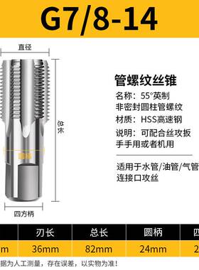 4分之一丝锥英制管螺纹丝锥g 1/8 1/4 1/2 3/4 水管牙丝攻2分3分4