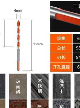 。6mm大理石手电瓷砖打孔瓷片取孔砖头8mm墙壁钻孔手电钻头转钻全