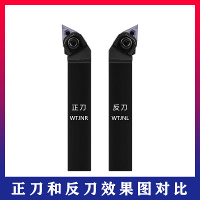 数控刀杆 93度外圆车刀杆WTJNR2020K16/2525M16 大压板车床刀杆具