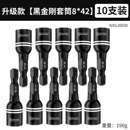 电动扳手套筒风炮套头加长柄批头转换头内六角风批套筒套装8-42mm
