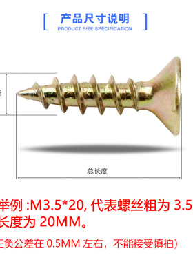 m4m5黄色十字平头自攻螺丝钉干壁钉平头K木螺丝石膏板钉纤维钉加