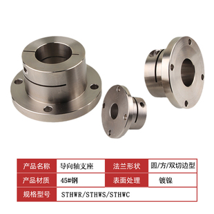 钢制镀镍开口型指向轴支座法兰光轴固定座GBJ02 22替代怡合达