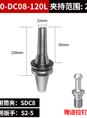 数控高精度后拉式刀柄BT30/40-DC06/08加工中心深腔细长高速刀柄