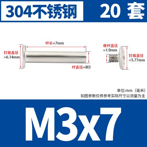 304不锈钢子母钉镀镍对锁螺丝镀铜账本铆钉平头对接扣钉螺母M3-M6