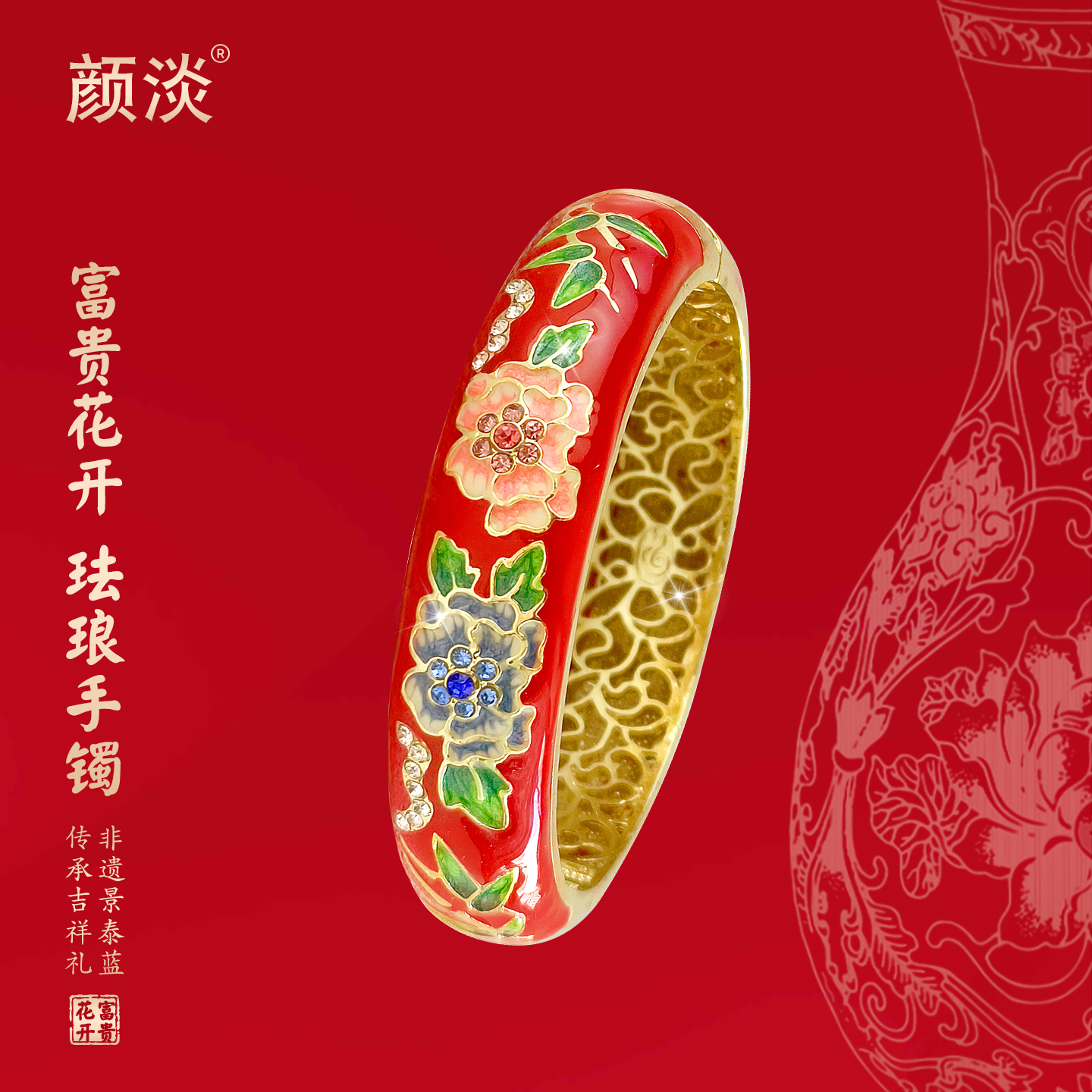 颜淡民族风景泰蓝手镯开口镀真金