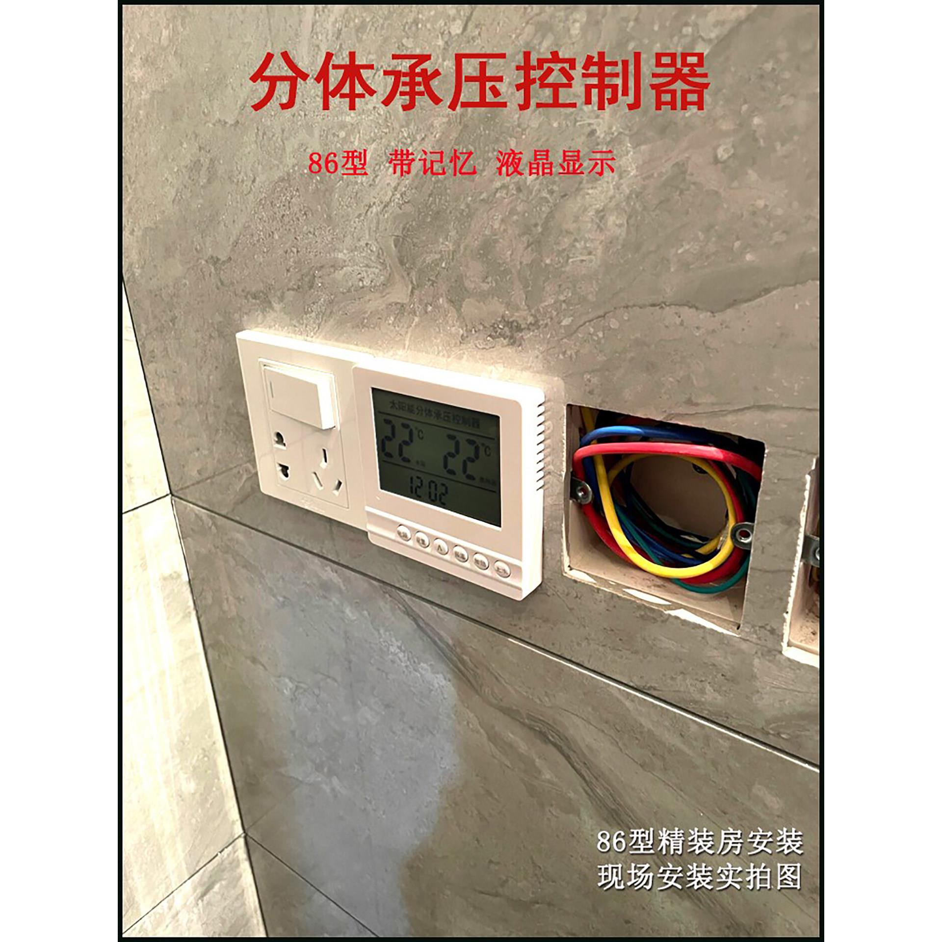 分体承压壁挂太阳能热水器温度控制器KC86-3仪表循环加热通用型