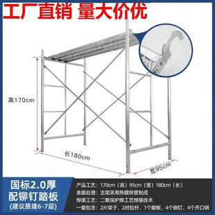 厂家直销工地加固建筑活动移动式加厚手脚架子施工梯形全套脚手架