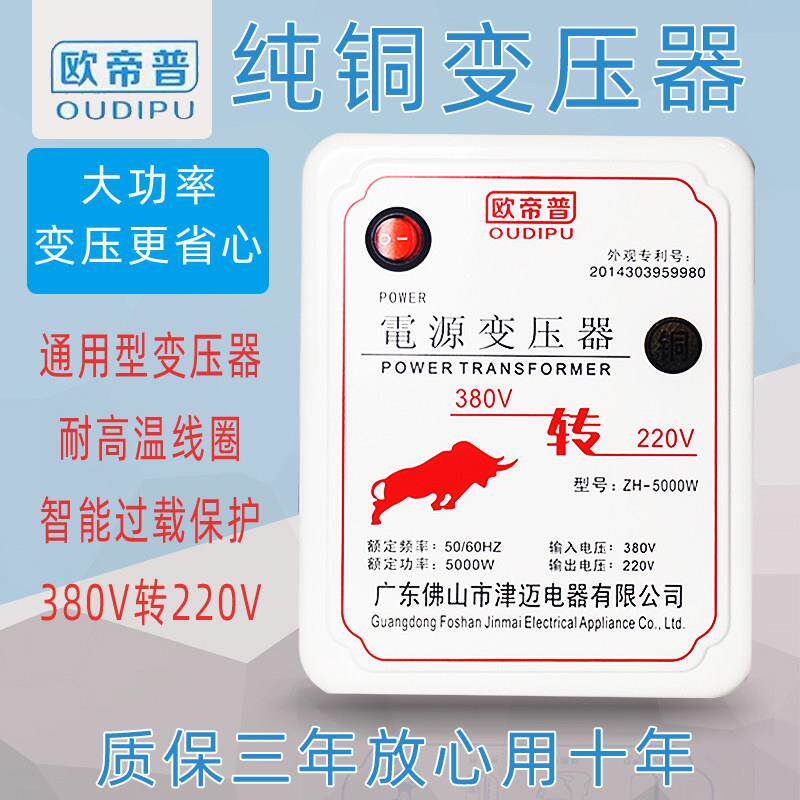 干式三相变压器380V转220V转220V 3000W起重机空调加热器5000瓦转