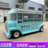 小吃车多功能餐车电动移动快餐早餐车街景商用小型烧烤炸串摆摊车