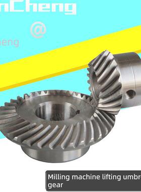 炮塔铣床配件C77+C96升降大小齿轮锣床工作台Z轴上下传动螺旋齿轮