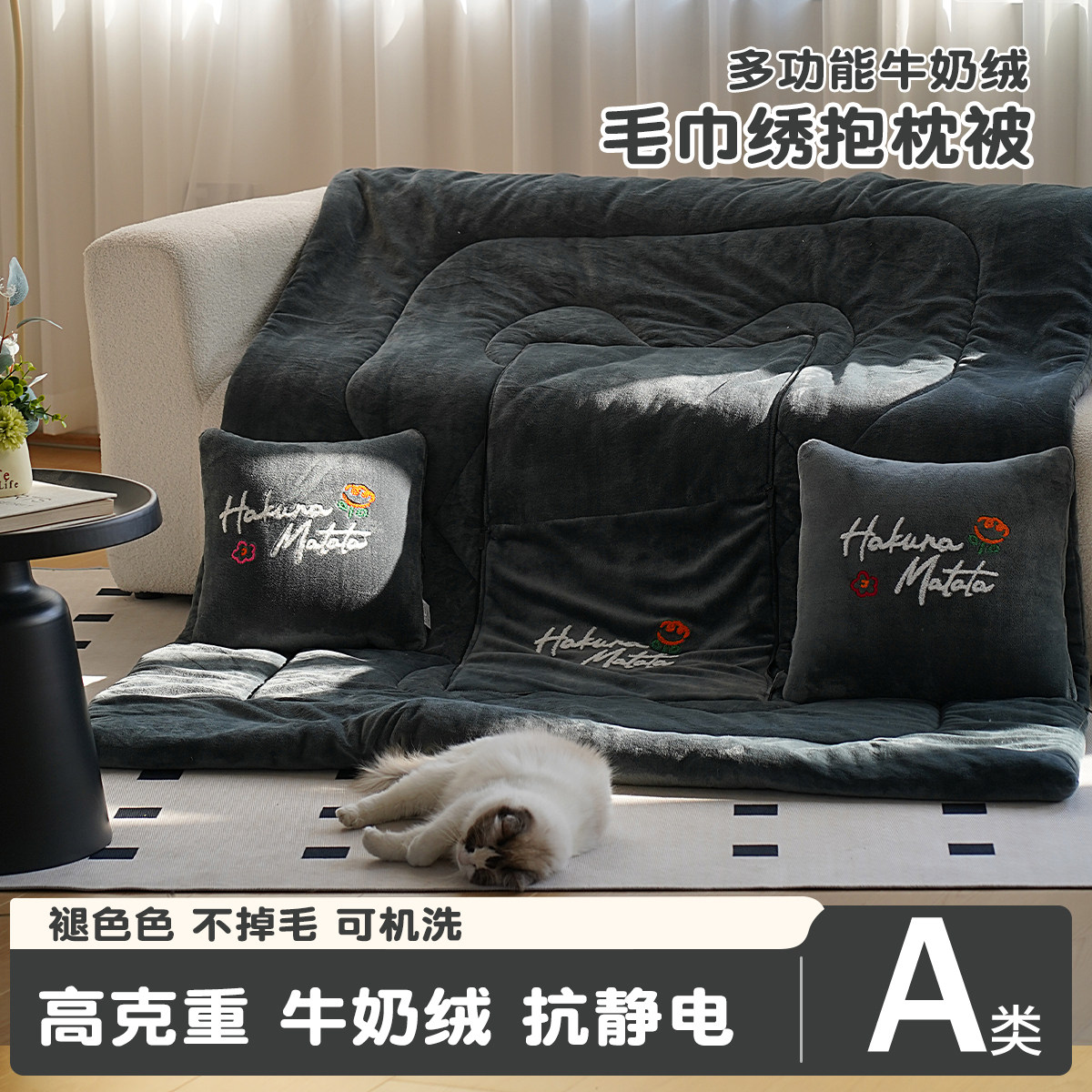 毛巾绣加绒加厚牛奶绒抱枕被办公室车载宿舍午睡被轻奢高级可折叠,居家布艺,抱枕被,淘宝优惠券,粉丝福利购,淘宝优惠卷