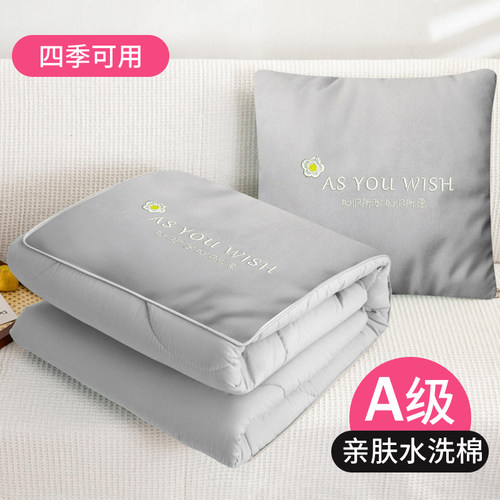 抱枕被两用二合一午睡四季通用