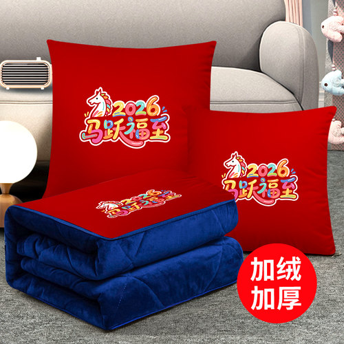 马年系列抱枕被子二合一两用