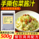 手撕包菜酱汁商用湘菜小炒辣椒炒肉酱料家常炒菜饭店专用调料商用