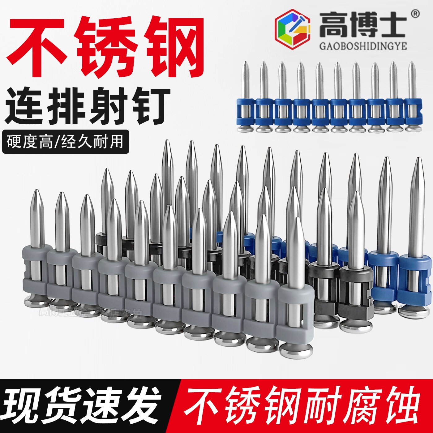 201不锈钢连排射钉防腐防锈