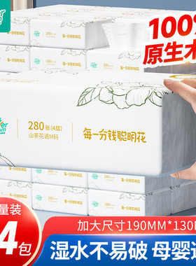 聪妈花语抽纸加大加厚家用实惠装餐巾纸可湿水卫生面巾纸婴儿纸巾
