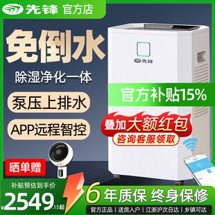 先锋除湿机上排水免倒水家用别墅地下室静音干衣抽湿去潮干燥机