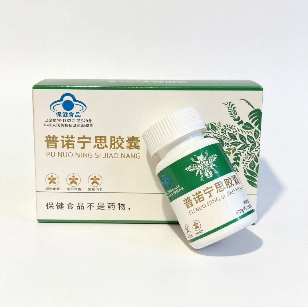 知蜂堂北京蜂胶胶囊普诺宁思胶囊专卖正品蓝帽子蜂胶一盒3瓶180粒