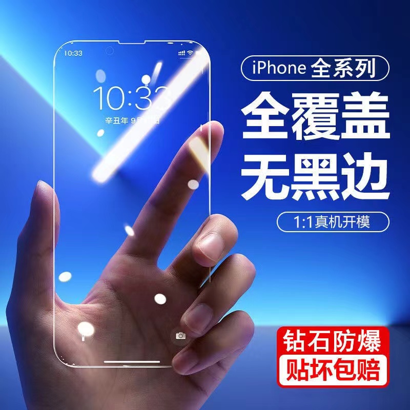 适用iphone11钢化膜13苹果12手机iphoneX全屏15十四xr覆盖X全包边14pro防摔xs新款16max十一Xr十三xmax壳plus